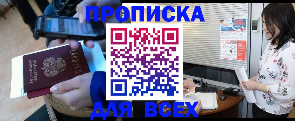 прописка иностранных граждан в Карталах